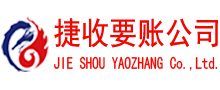 莱西要债公司